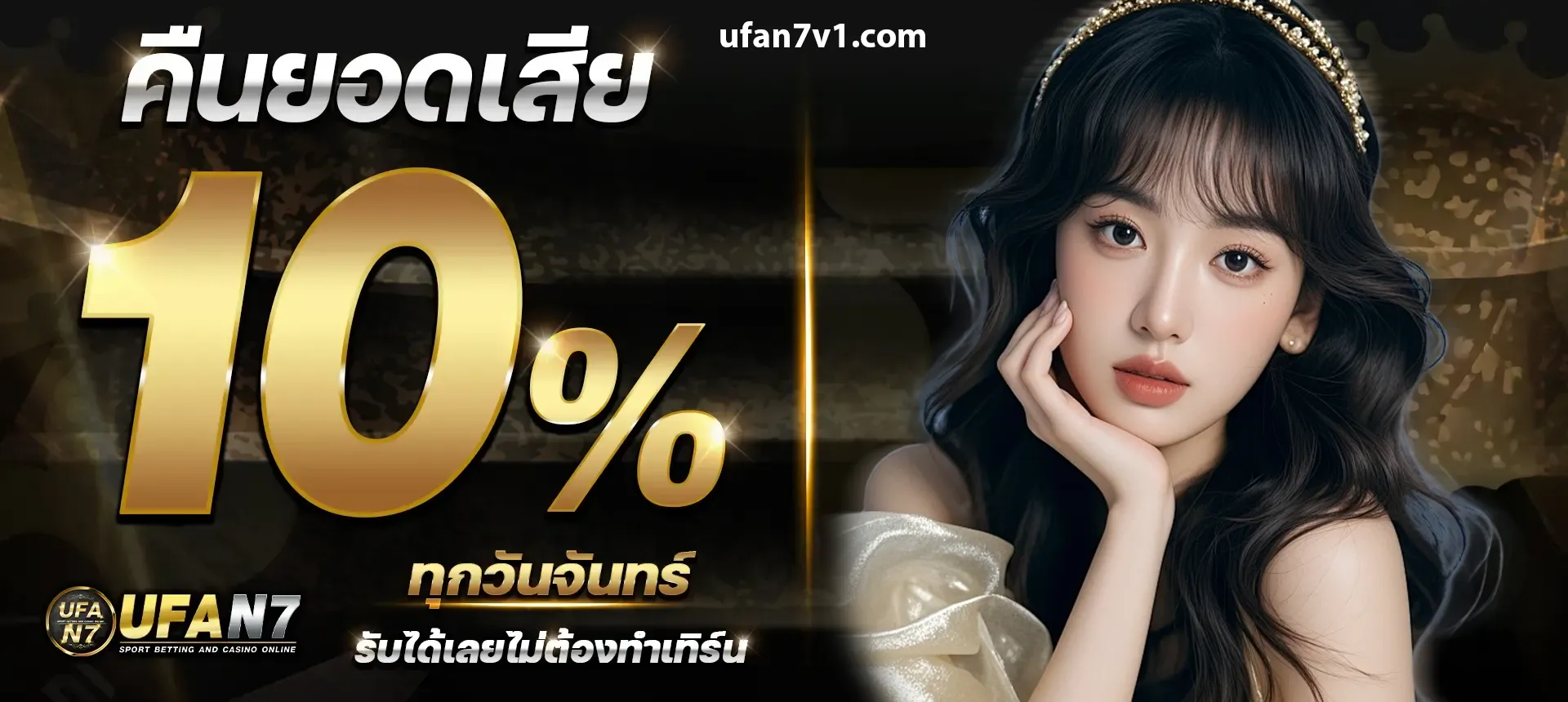 ufan7